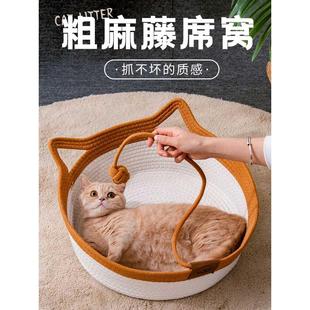 编织猫窝凉席四季 垫子宠物狗窝 粗麻藤编猫床猫咪睡觉用 通用夏季