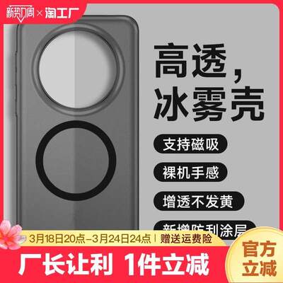 薄如pc硬壳磁吸磨砂适用华为mate60pro手机壳60新款60pro高级半透明简约男女商务轻奢荣耀超薄数码散热不发黄