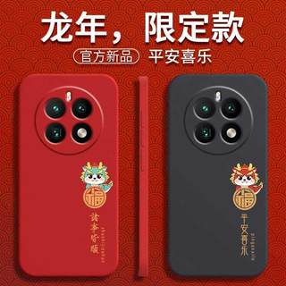 适用realme真我GT5Pro手机壳realmeGT五Por保套OPPO液态硅胶全包OPPOGT防摔2024新年红色过年GR龙年TG男女GET