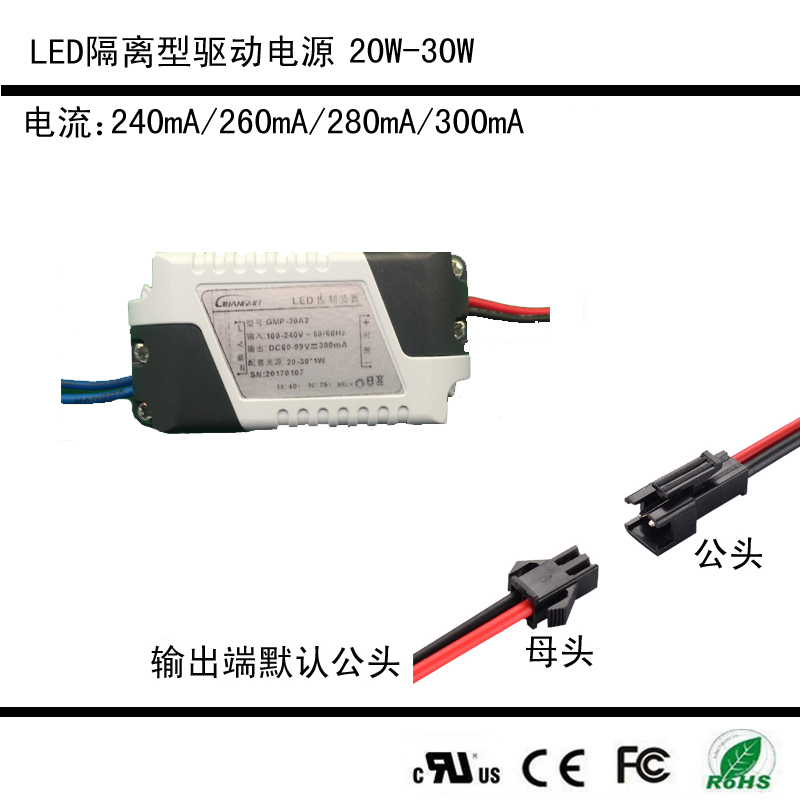 速发平板灯吸顶灯led驱动电源20-30W恒流240mA260mA280mA300mA变 家装灯饰光源 灯具配件 原图主图