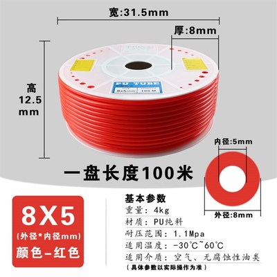 速发新品爆品PU85高压气管透明气动软管8mm气泵16121065U6425空压