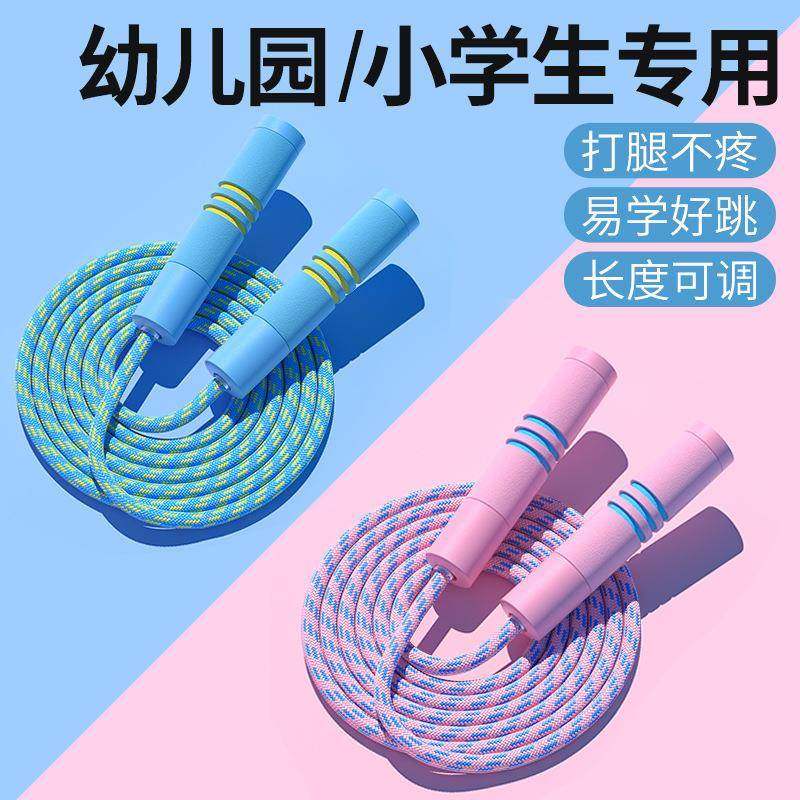 儿童跳绳体育用品跳皮筋竞速跳绳健身有绳小学生跳绳手柄