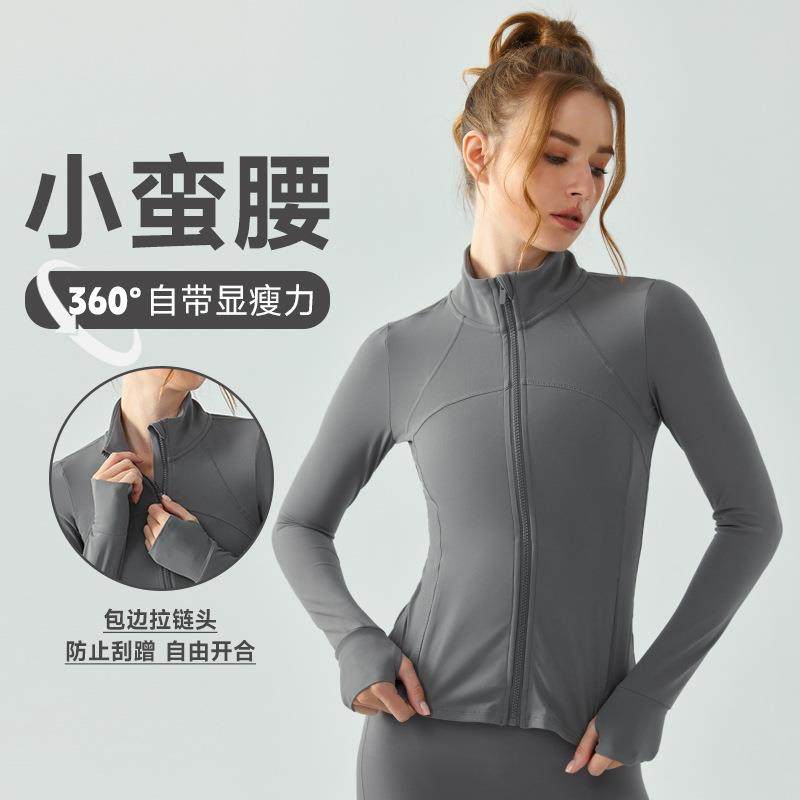 秋季防风立领瑜伽服长袖外套女顺滑拉链显瘦运动跑步透气健身上衣,运动/瑜伽/健身/球迷用品,瑜伽外套,淘宝优惠券,粉丝福利购,淘宝优惠卷