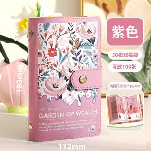 存钱本收纳册现金存钱本存钱册记账本零钱收纳包加厚多功能存钱本