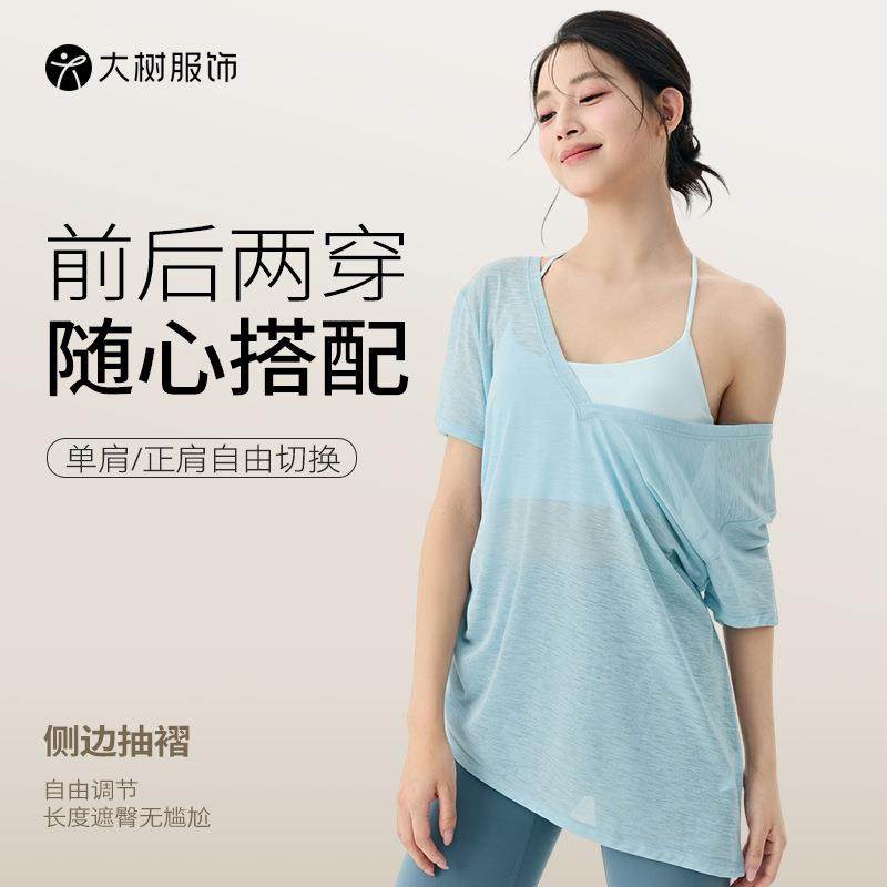 瑜伽短袖罩衫女夏季抽褶修身显瘦运动t恤宽松轻薄透气普拉提上衣,运动/瑜伽/健身/球迷用品,瑜伽t恤,淘宝优惠券,粉丝福利购,淘宝优惠卷