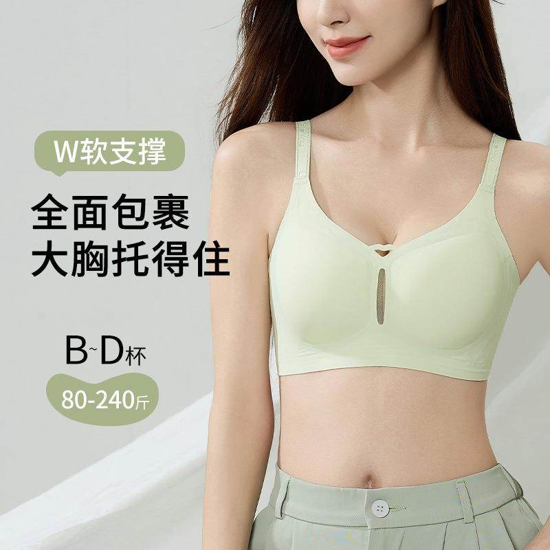 大码内衣女固定杯无痕薄款大胸显小胸防下垂收副乳运动睡眠文胸罩,女士内衣/男士内衣/家居服,文胸,淘宝优惠券,粉丝福利购,淘宝优惠卷