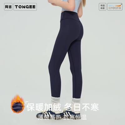 同吉瑜伽裤加绒加厚尴尬线紧身裤高腰提臀蜜桃臀运动健身长裤女