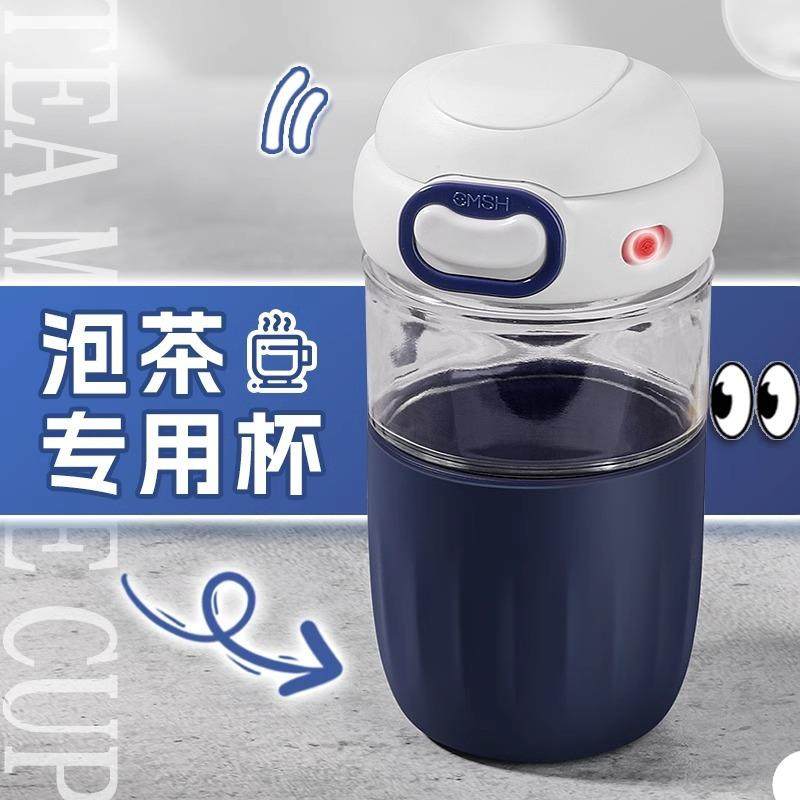 茶杯男高颜值玻璃水杯男士高档泡茶杯茶水分离杯子礼品杯