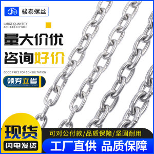 。304不锈钢链条户外晾衣链铁链子无缝链条锁链条1.2/1.5/3/4/20m