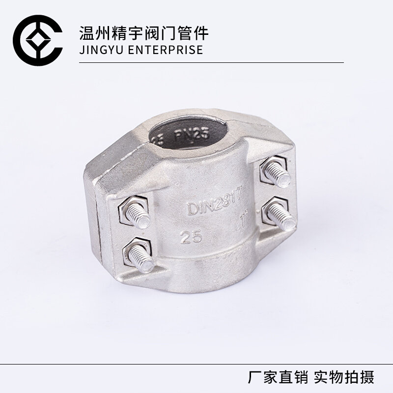 304不锈钢卡箍 哈夫节抱箍 沟槽式拷贝林管箍消防水处理 管夹pn