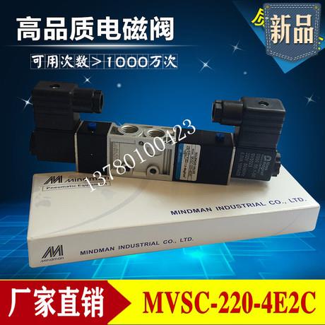气动元件金器电磁阀MVSC-220-4E2C气动控制阀MVSC220-4E2R换向阀