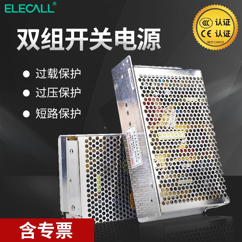 led开关电源双组5V 12V直流D-30a 50 60 120 220V转24V变压器4 6a