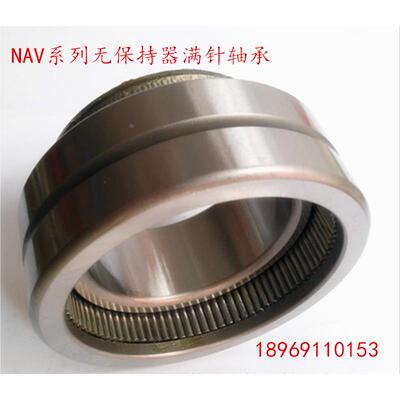 滚针轴承NAV4003 4004 4005 4006 4007 4008 4009 4010 4011 4012