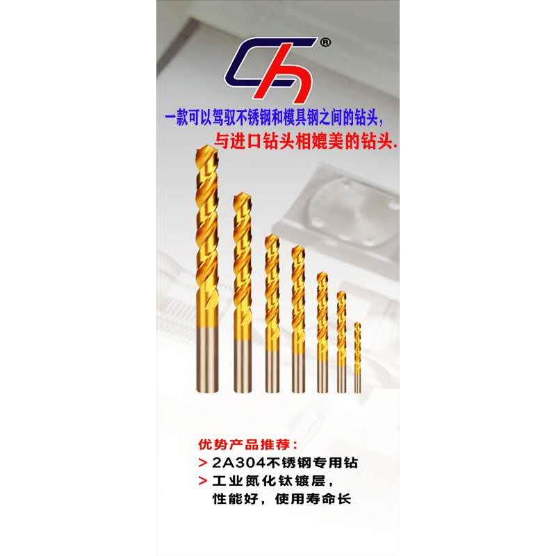 高速钢镀钛直柄麻花钻不锈钢专用钻头含钴加硬钻头手电钻5-6.9mm