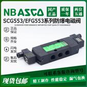 ASCO型电磁阀 SCG553A017MS A018MS EFG553A018MS A017MS