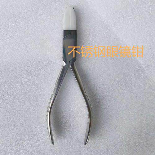 眼睛修理眼镜框调紧不锈钢钳子弯嘴钳中梁钳双尖钳桩头鼻托镜架