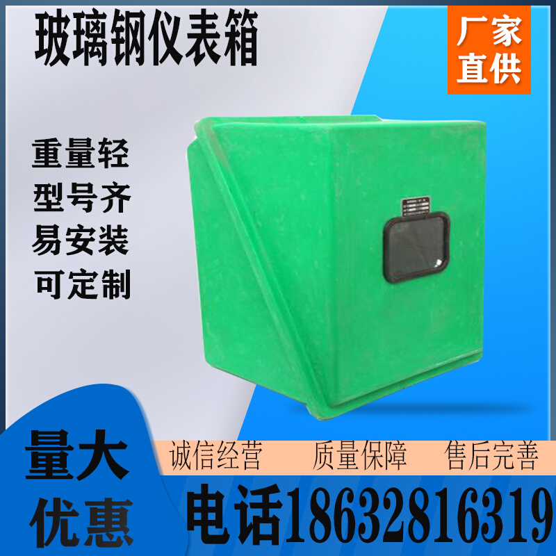 。玻璃钢仪表保护保温箱 YXH654A绿色变送器保护箱 GRP材质玻璃