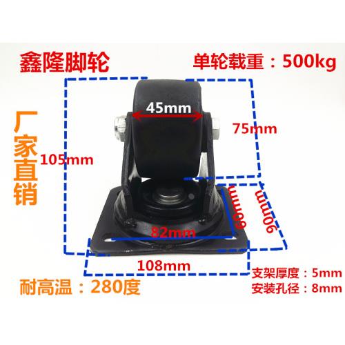 3寸特超重型机器万向轮低重心承载王500K耐高温280度轮子高105mm