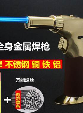 正品中邦便携式小型焊枪家用高温喷火枪万能焊丝焊接神器点火器气