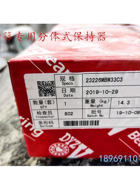大连冶金调心滚子轴承22334 23220 23222 23224 23226MBW33C3