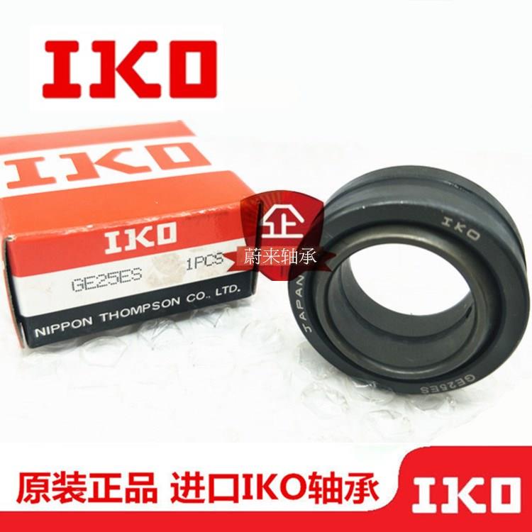 IKO进口 高品质精密向心关节轴承GEEW/GE 125 160 ES/LO关节轴承