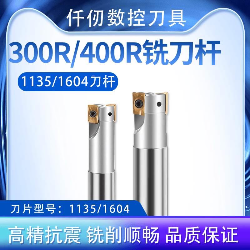 数控铣刀杆BAP300R BAP400R立铣刀杆APMT1135 APMT1604直角飞刀杆