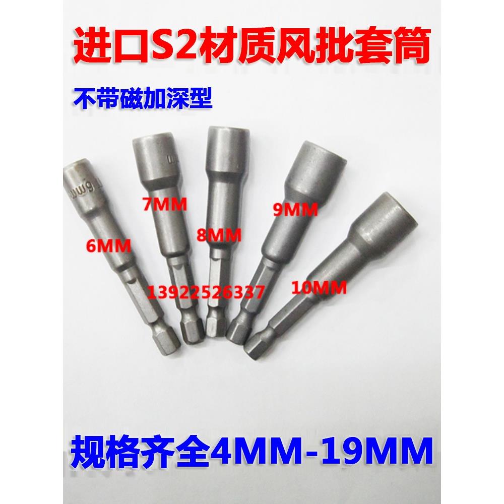 进口1/4*65mm套筒起子头/套筒风批咀/套筒风批头/风批套筒