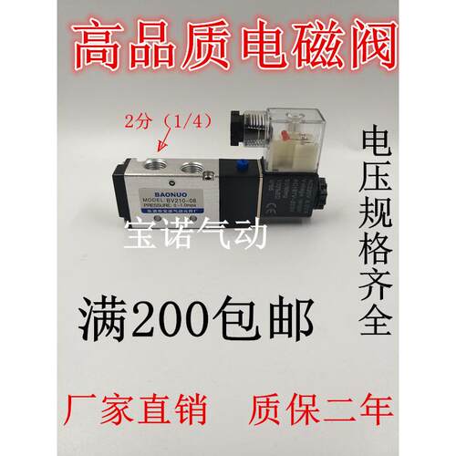 宝诺电磁气动阀BV210-08 BV310-10 BV410-15 DC24V换向阀气动元件