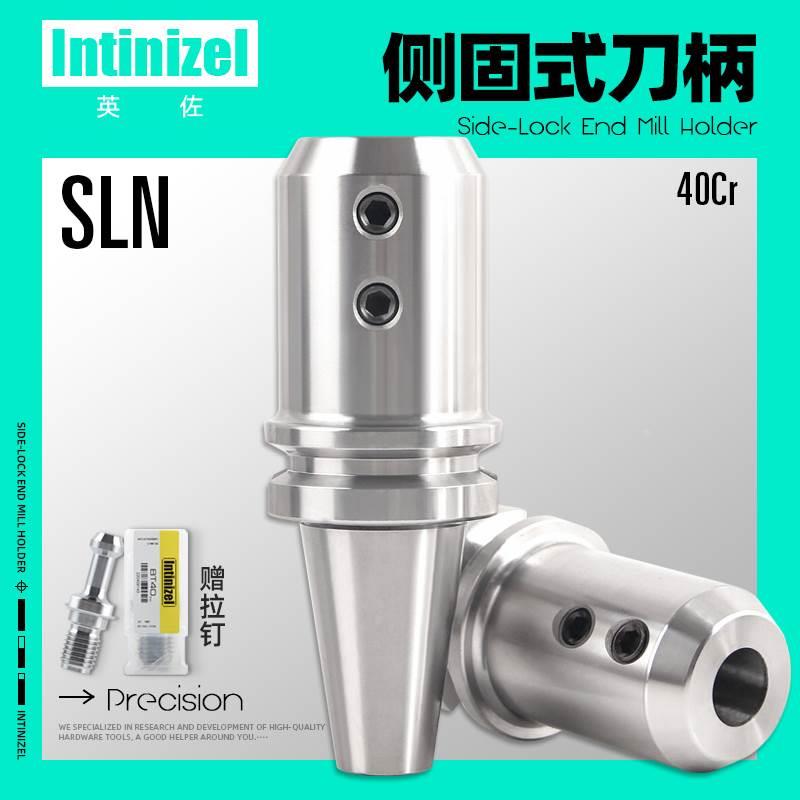 侧固式刀柄SLN快速U钻BT30 40 50-SLN10 12 16 20 25 32 40-100L