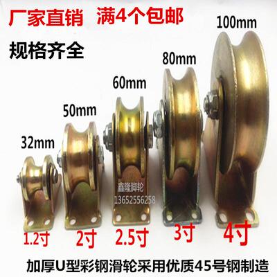 U型轨道轮彩钢H型槽轮V型角铁轨道移门滑轮钢丝起重轮防锈单边轮