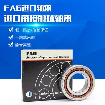 德国FAG进口轴承7307 7308 7309 7310 7311 7312-B-XL-2RS-TVP/MP