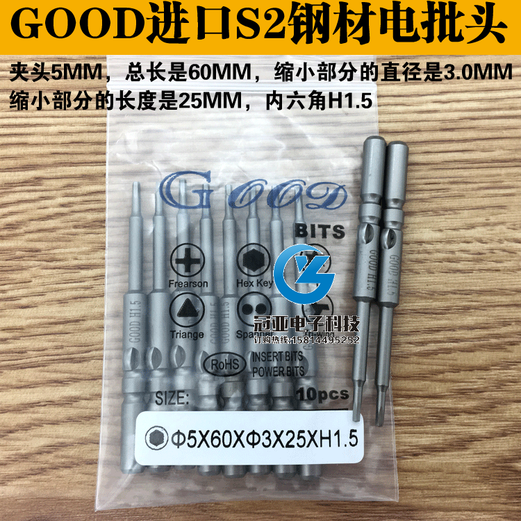 内六角批头咀进口材质电