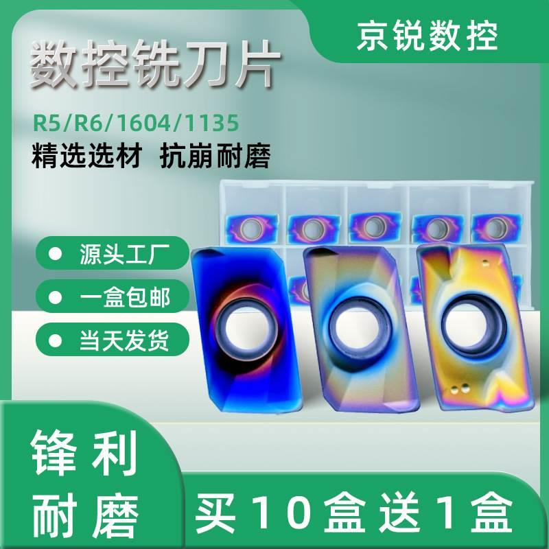 七彩色纳米蓝刀粒数控铣刀片APMT1604/1135/R5硬质钨钢合金17R0.8