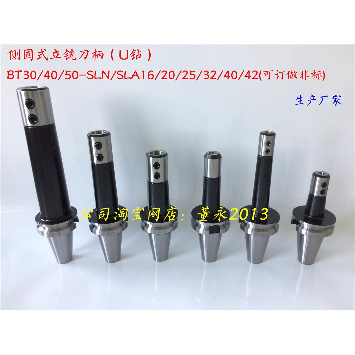 BT50-SLN16/SLA20/25-100/150/200/250/35400L侧固式u钻数控刀柄