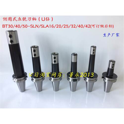 BT50-SLN16/SLA20/25-100/150/200/250/35400L侧固式u钻数控刀柄