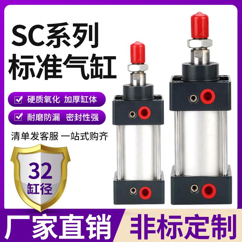 大推力SC标准小型气缸32X25X50X75X100X200X300X400X500*600S带磁