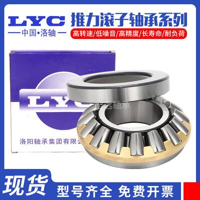 洛阳LYC推力滚子轴承 29410 29412 29413 29414 29415 29416E M