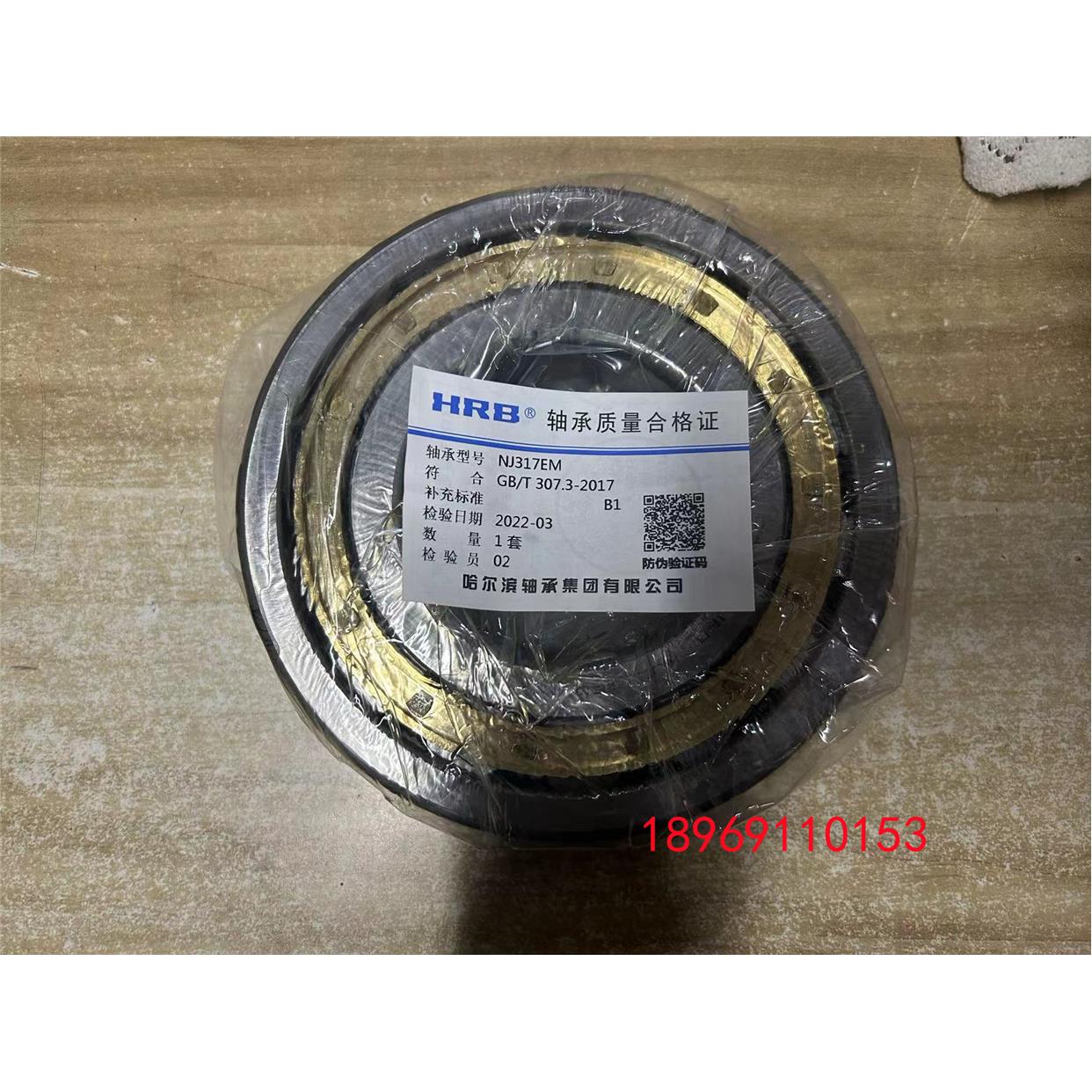 哈尔滨HRB轴承NJ310 311 312 313 314 315 316 317 318 2316 EM