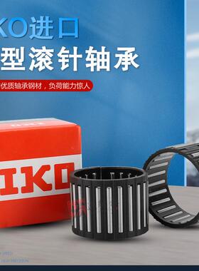 进口IKO保持架滚针轴承K24X28X17 K25X29X17 K28X33X27K30X35X27