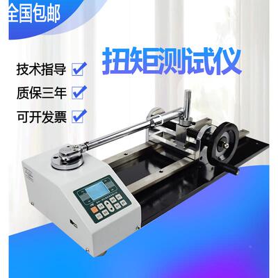 ANJ-10/30/100/300N数显扭矩扳手检定仪扭力扳手测试仪校准仪现货