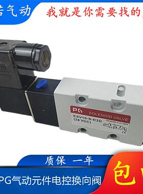 国产PG气动元件电控换向阀ESV10-S-R3D气阀韩国PG气动电控换向阀E