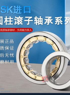 日本进口NSK圆柱滚子轴承RNU1014 1015 1016  1017  1018  1019EM