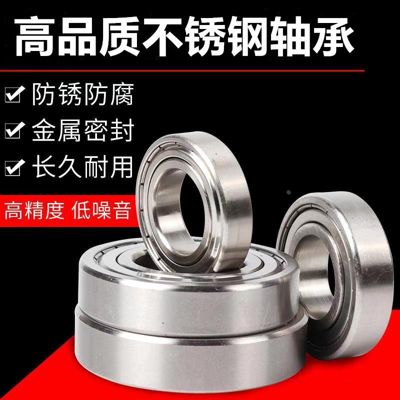 日本NSK防水不锈钢轴承S693 S694 S695 S696 S697 S698 S699 ZZ