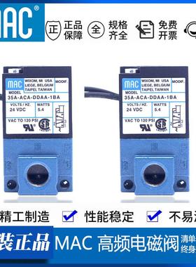 MAC电磁阀35A-ACA-DDAA-1BA 35A-ACA-DDFA-1BA 35A-AAA-DFFA-1BA
