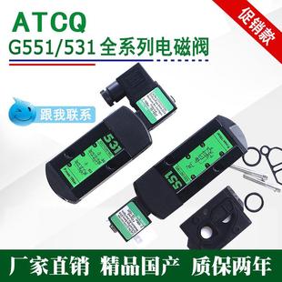 C018 ATCQ电磁阀SCG531C017MS A002 G531C001MS C017 G551A001MS