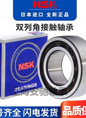日本进口NSK双列角接触轴承3206 3207 3208 3209 3210 3211DDU ZZ