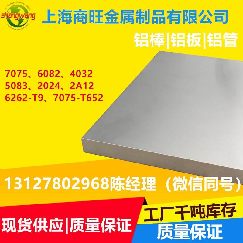 6181A-T61轨道交通用铝合金板6016-T61、6016-T64汽车铝6181A-T64