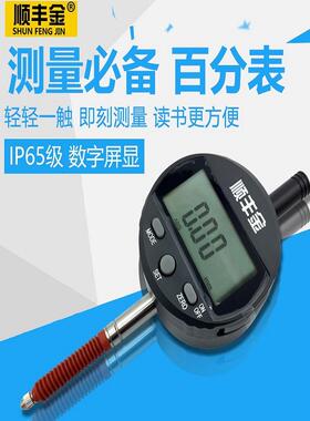 防水款数显百分表千分表0-12.7mmIP56抗干扰工业级接电脑传输数据