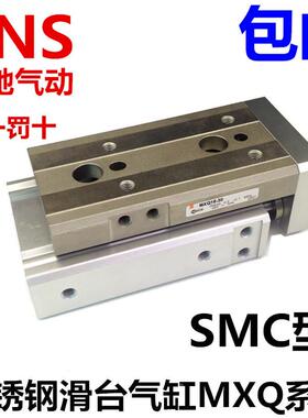 MXQ16/20-10/20/30/40/50/75/100/150-A/AS同HLQ精密导轨滑台气缸