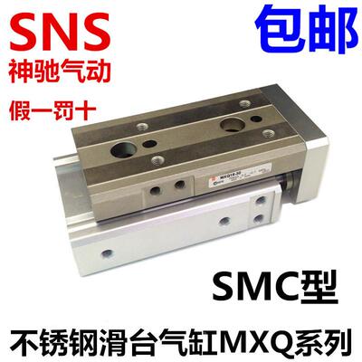 MXQ16/20-10/20/30/40/50/75/100/150-A/AS同HLQ精密导轨滑台气缸